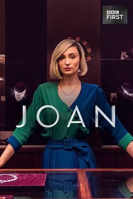 琼 Joan (2024)