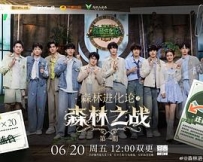 森林进化论 第三季 (2025)