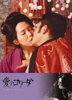 【世界禁片】感官世界 愛のコリーダ (1976)