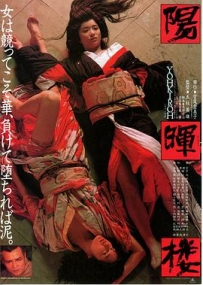 阳晖楼 陽暉楼 (1983)