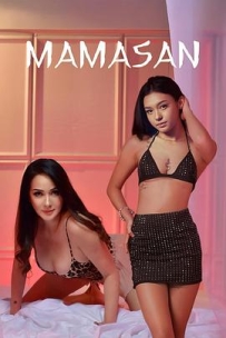妈妈桑 Mamasan (2025)