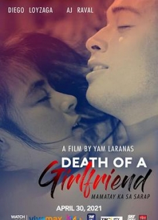 女友之死 Death of a Girlfriend (2021)