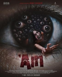 妙龄怨 Ain (2026)